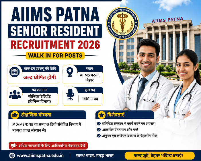 AIIMS Patna Senior Resident Recruitment 2026 - Walk in for 68 Posts