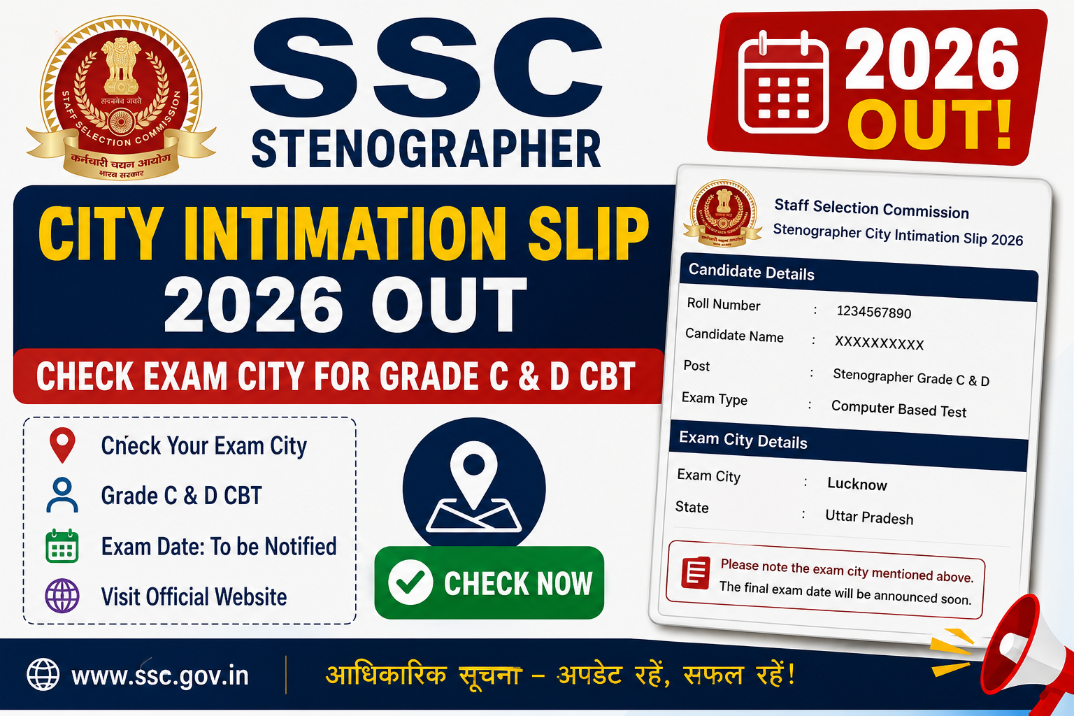 SSC Stenographer City Intimation Slip 2026 Out - Check Exam City for Grade C & D CBT