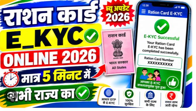 CG Ration Card 2026