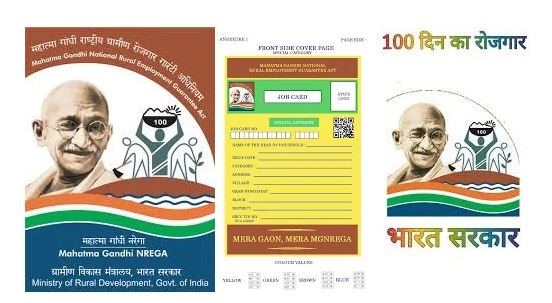 MAHATMA GANDHI MNREGA CHHATTISGARH NAYA JOB CARD